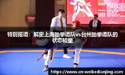 威客电竞官网